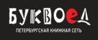 Скидка 30% на все книги издательства Литео - Кочево